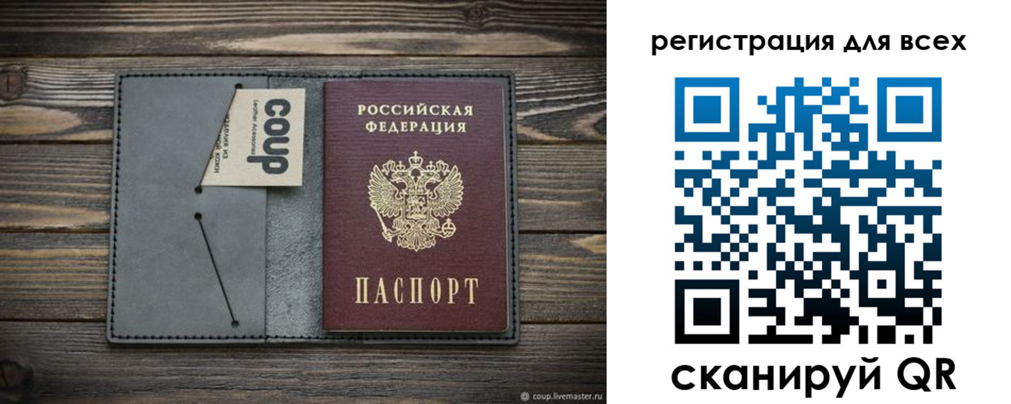 прописка для военкомата в Няндоме