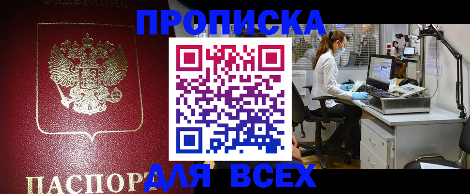 временная регистрация надежно в Няндоме