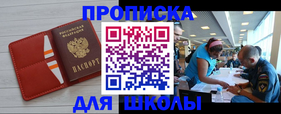 прописка гарантия в Няндоме
