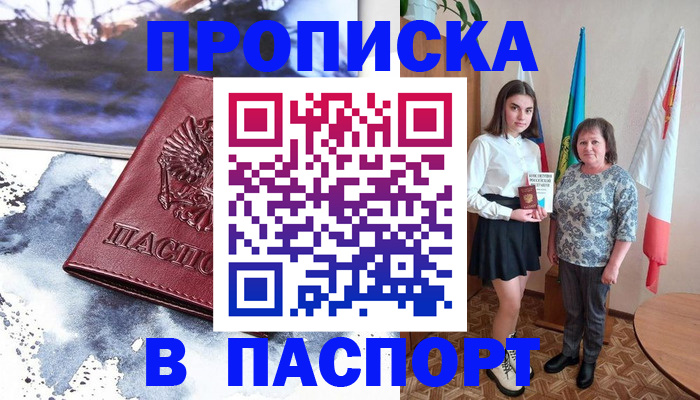 прописка для школы в Няндоме